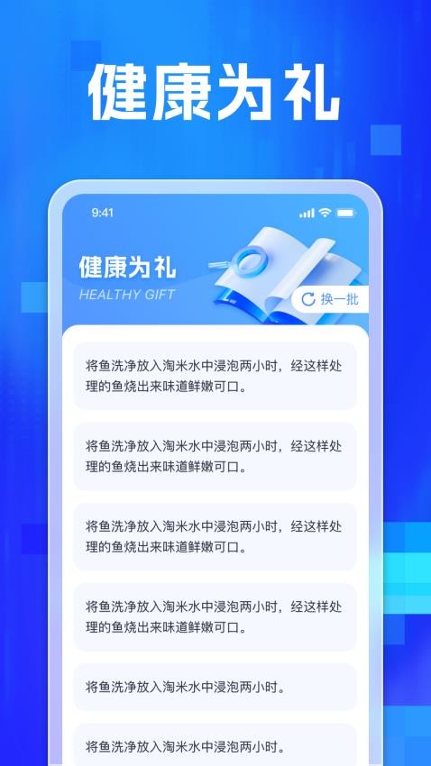 福泽有礼app