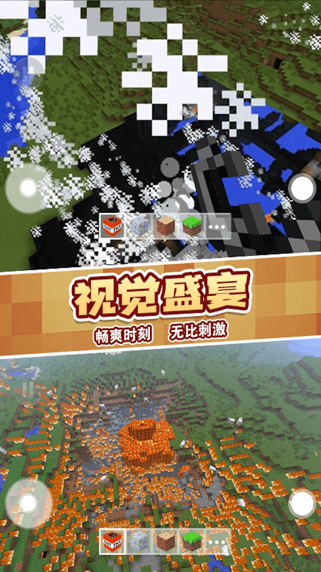 像素建造TNT手游图1