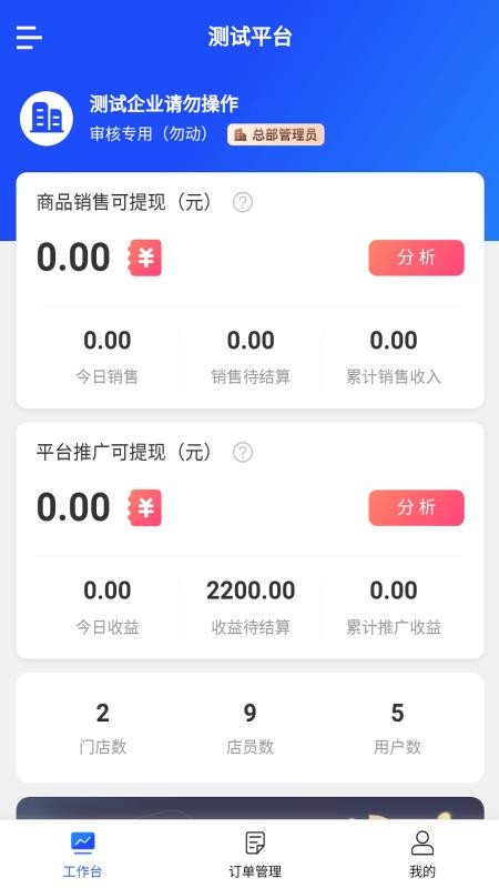 PSU采销联app图2