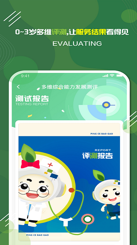 家放松app图4