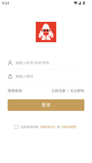赛正慧采软件图1