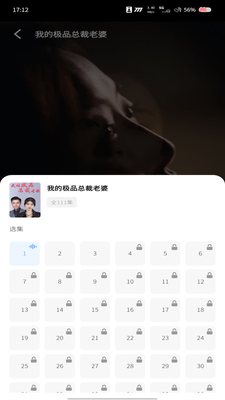 全剧免费短剧app图3