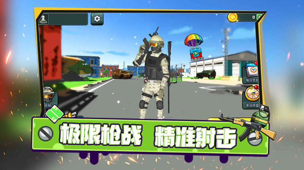 全民来打靶游戏图4