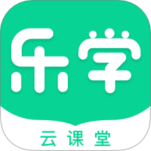 乐学云课堂app图标