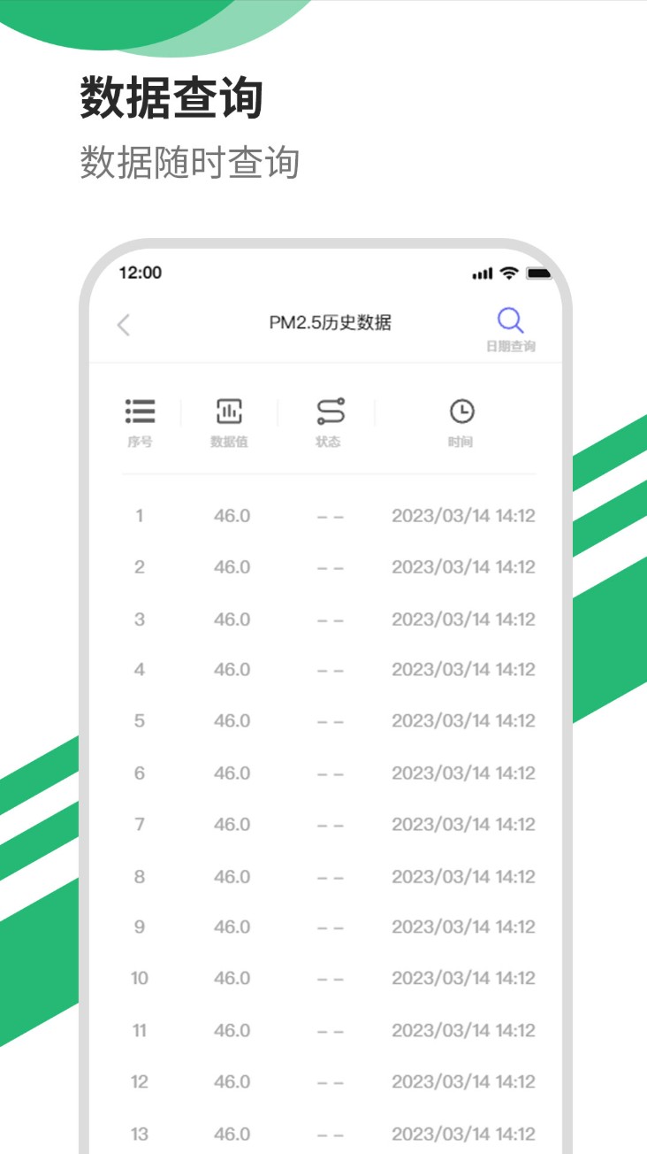 智能洒水手机版图2