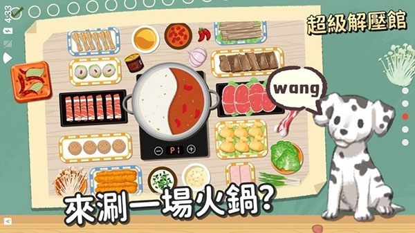 超级收纳馆游戏图2