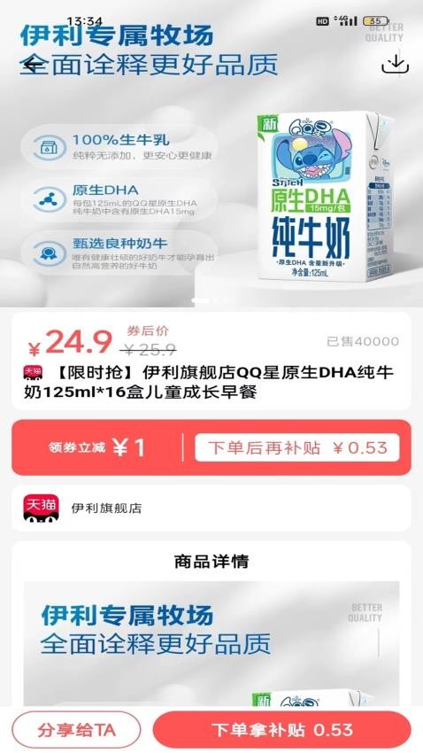 金小猪APP图2