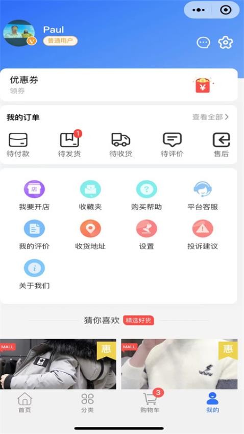 蓝色购购APP图1