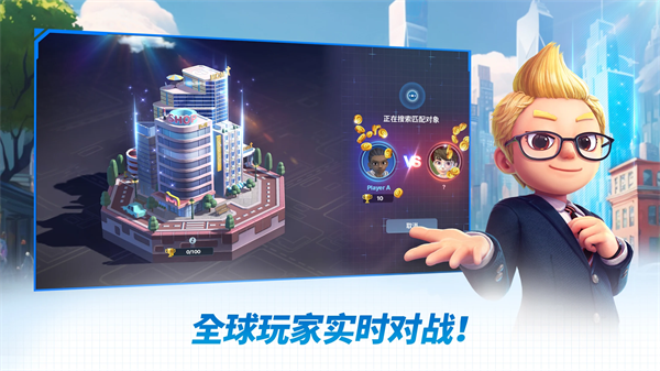天天富翁2：Meta World图3