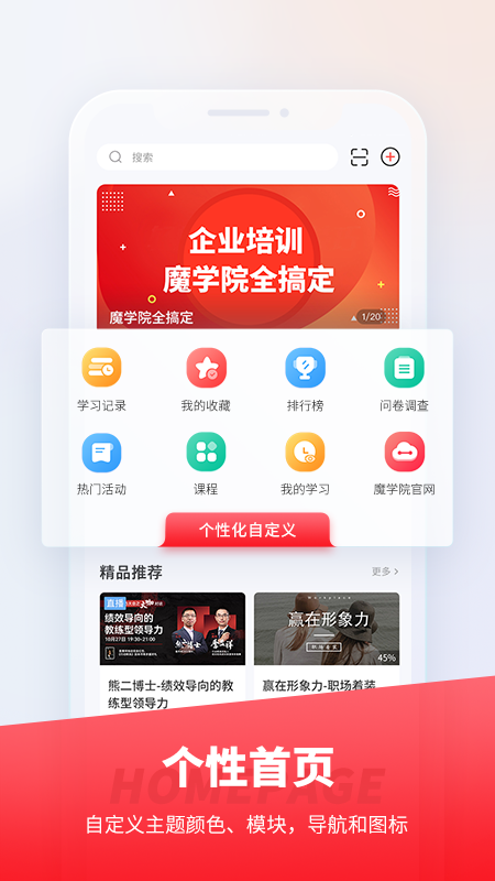 魔学院最新版图4