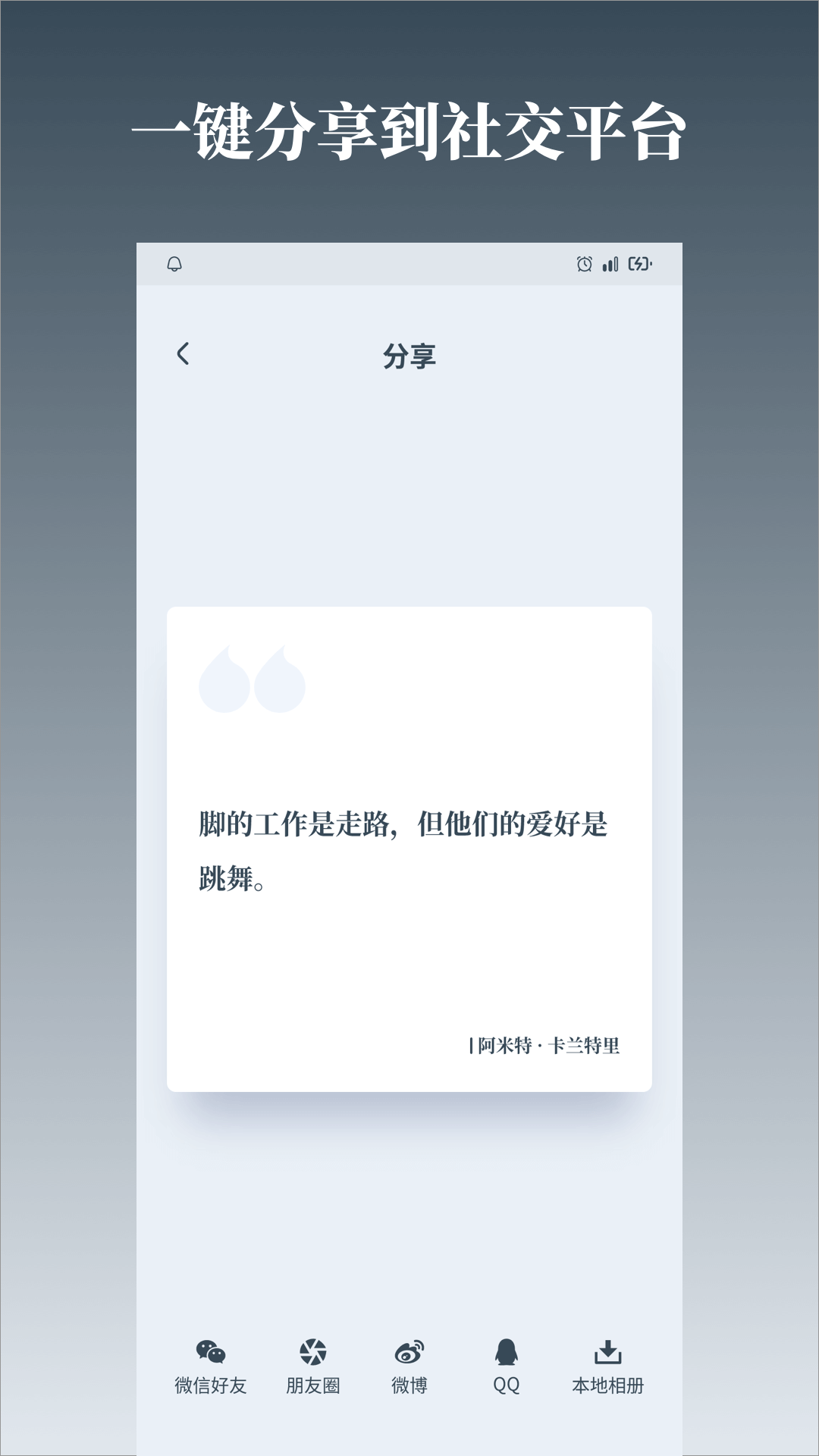 字醒app图1