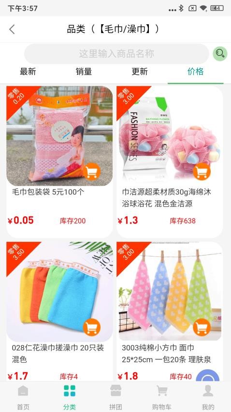 团佰意app图1