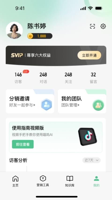 喵呜app图3