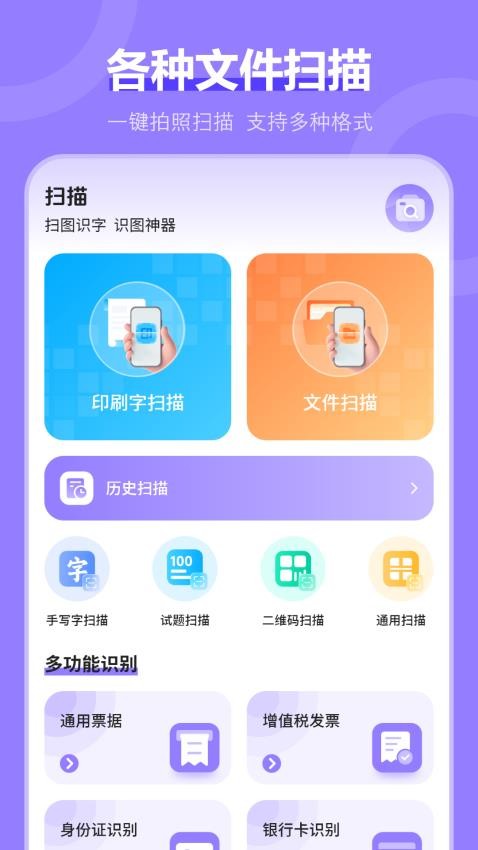 同步助手照片传输app图2