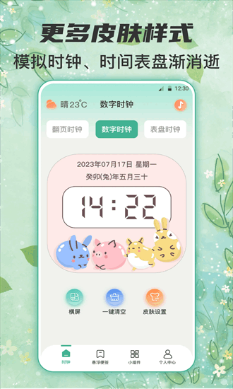 锁屏倒计时app图2