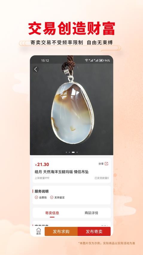 传宝文交app图1