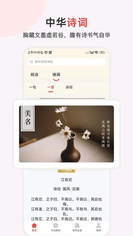历史地图汇编软件图3