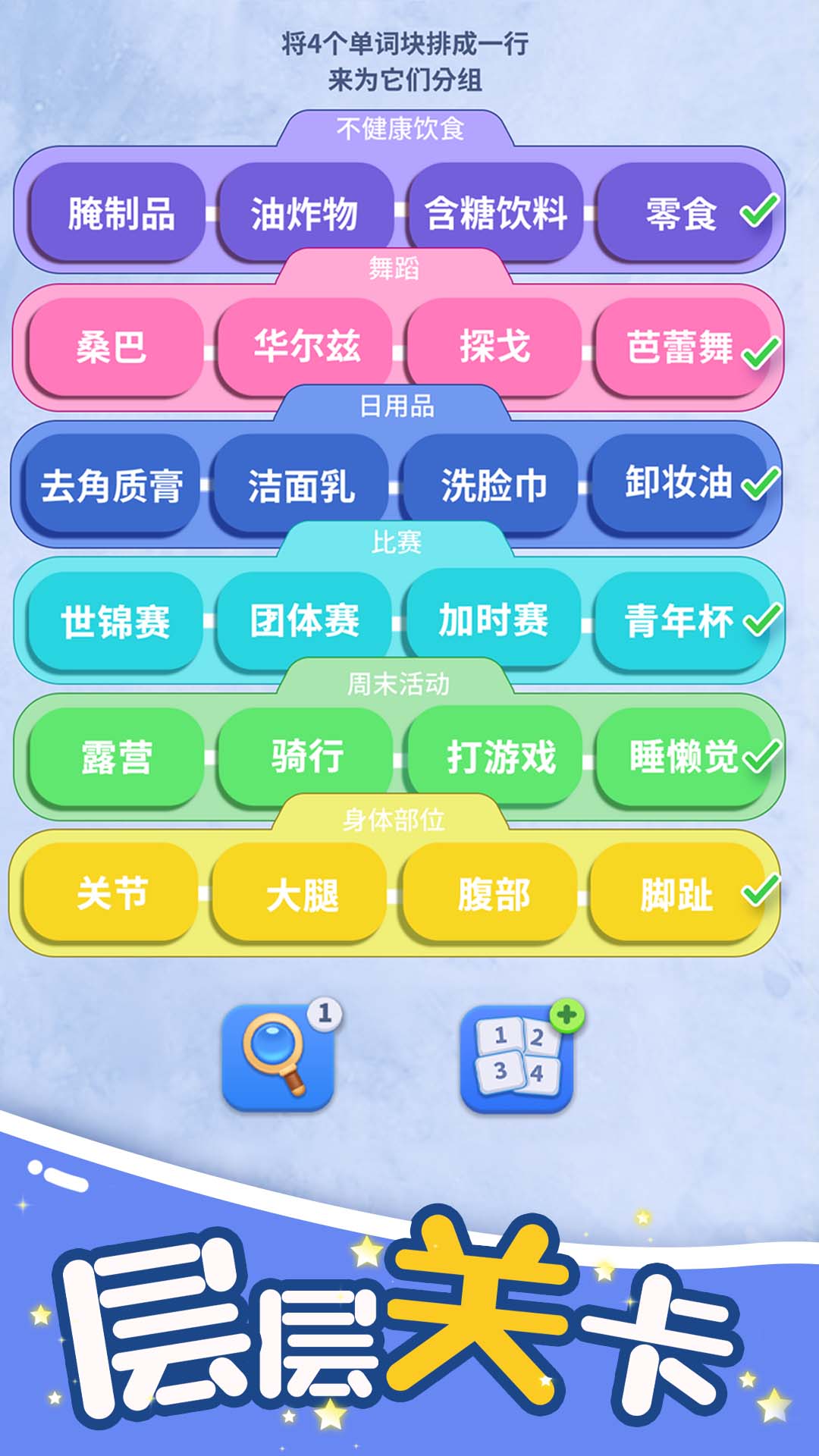 脑洞词场游戏