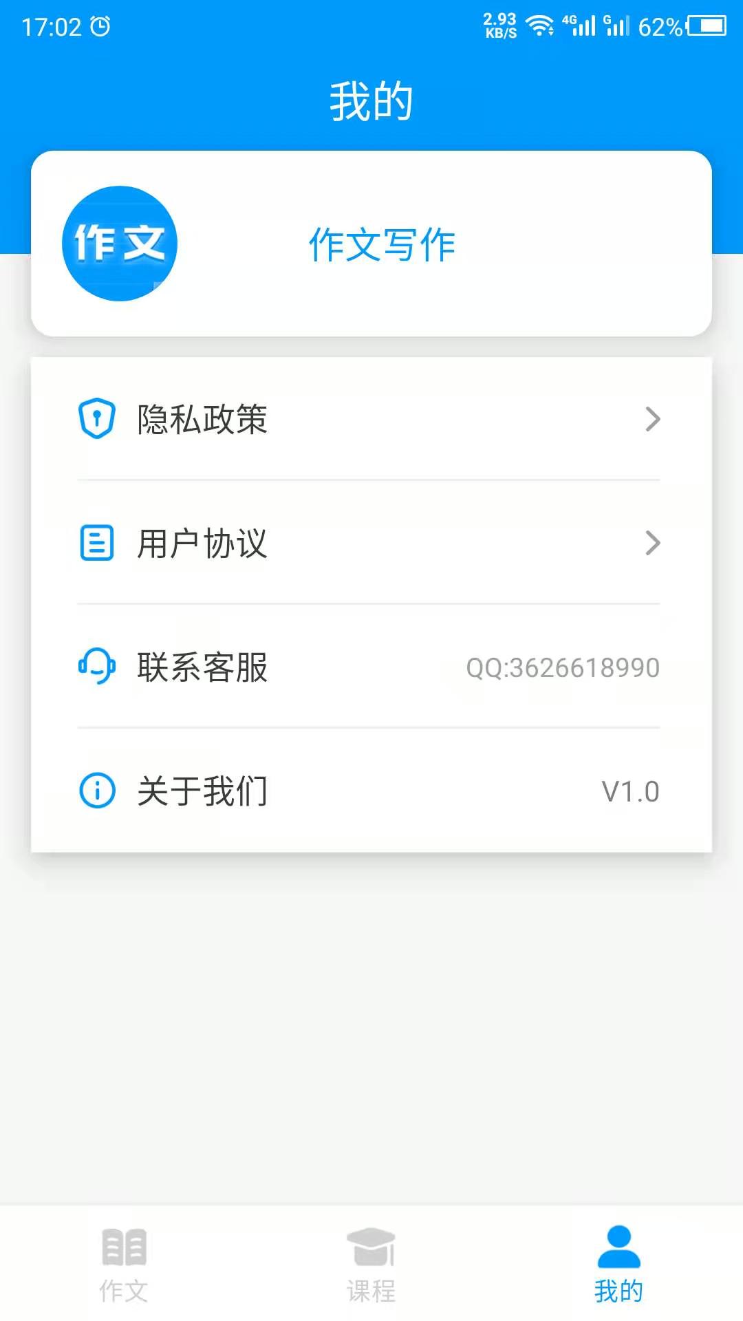 作文写作手机版图2