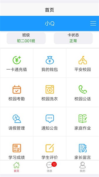 易上学app图2