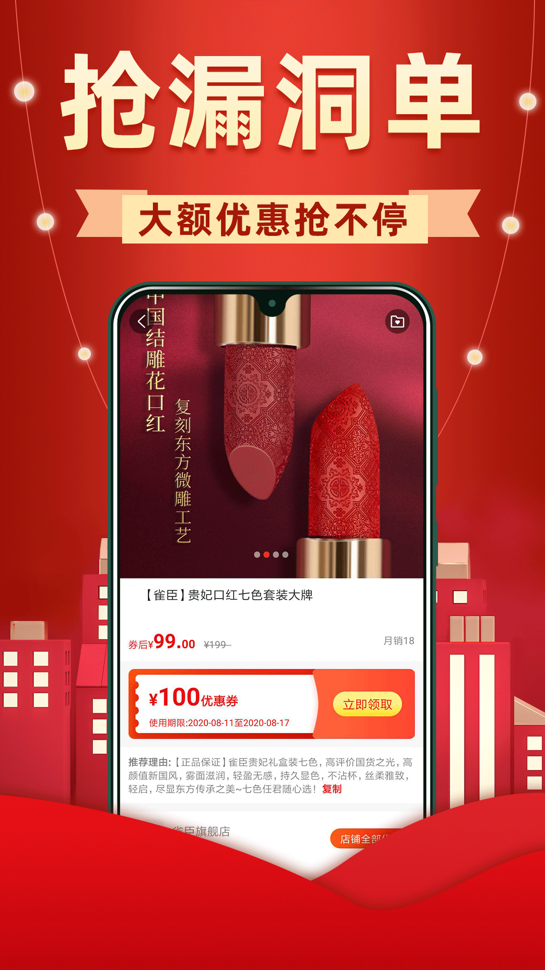 省钱优选联盟app图2