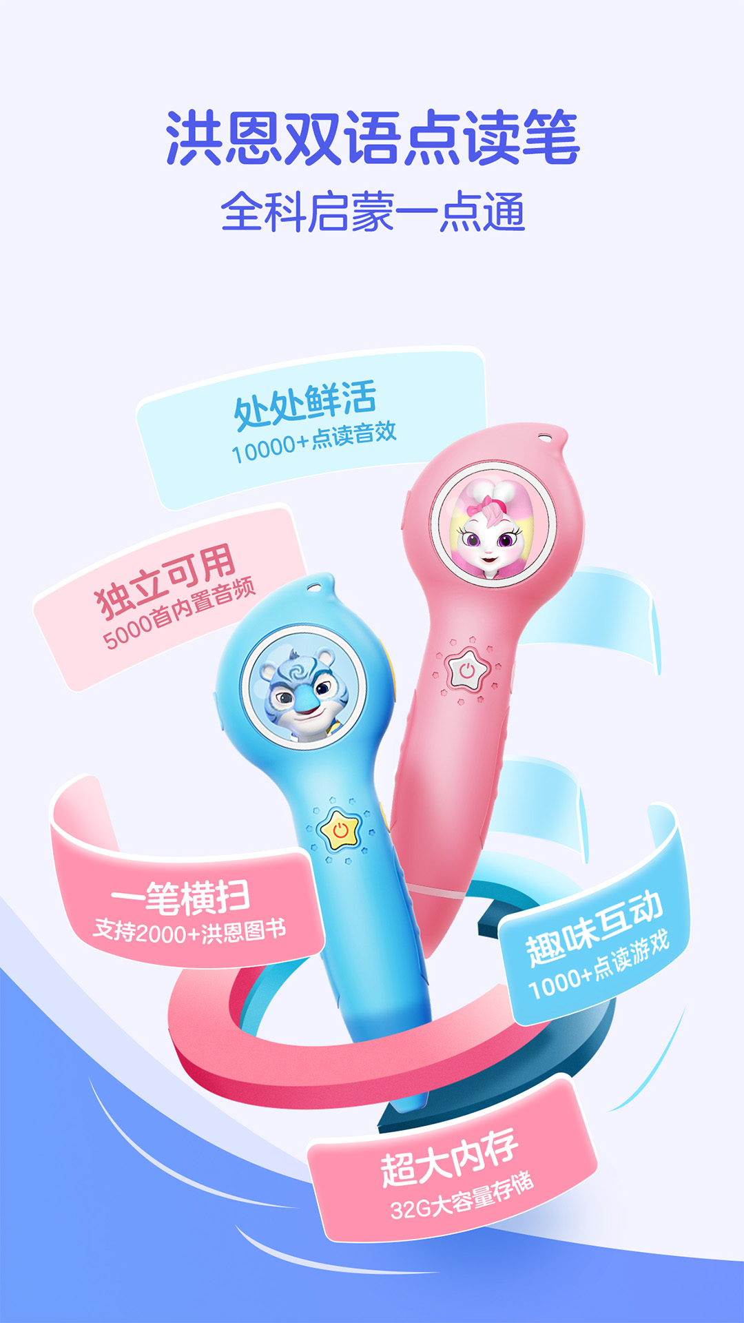 洪恩童伴官网版图2