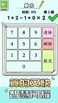脑力竞技王游戏图3