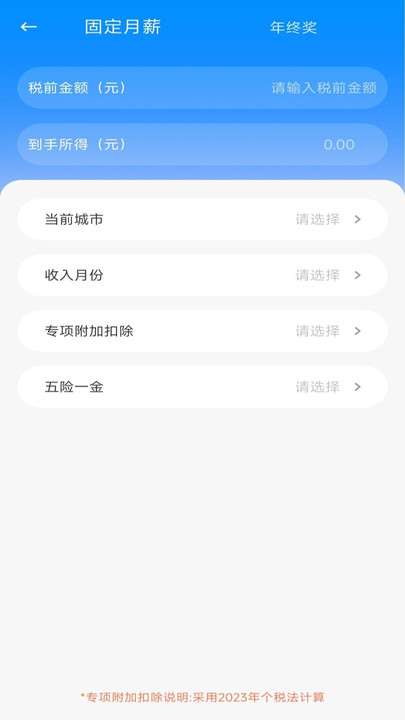 电子发票税务管家app图1