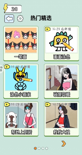 画画我贼溜安卓版图3