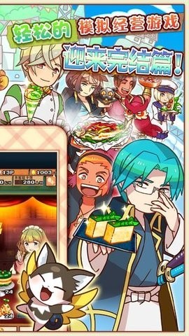 マルシェ3游戏图3