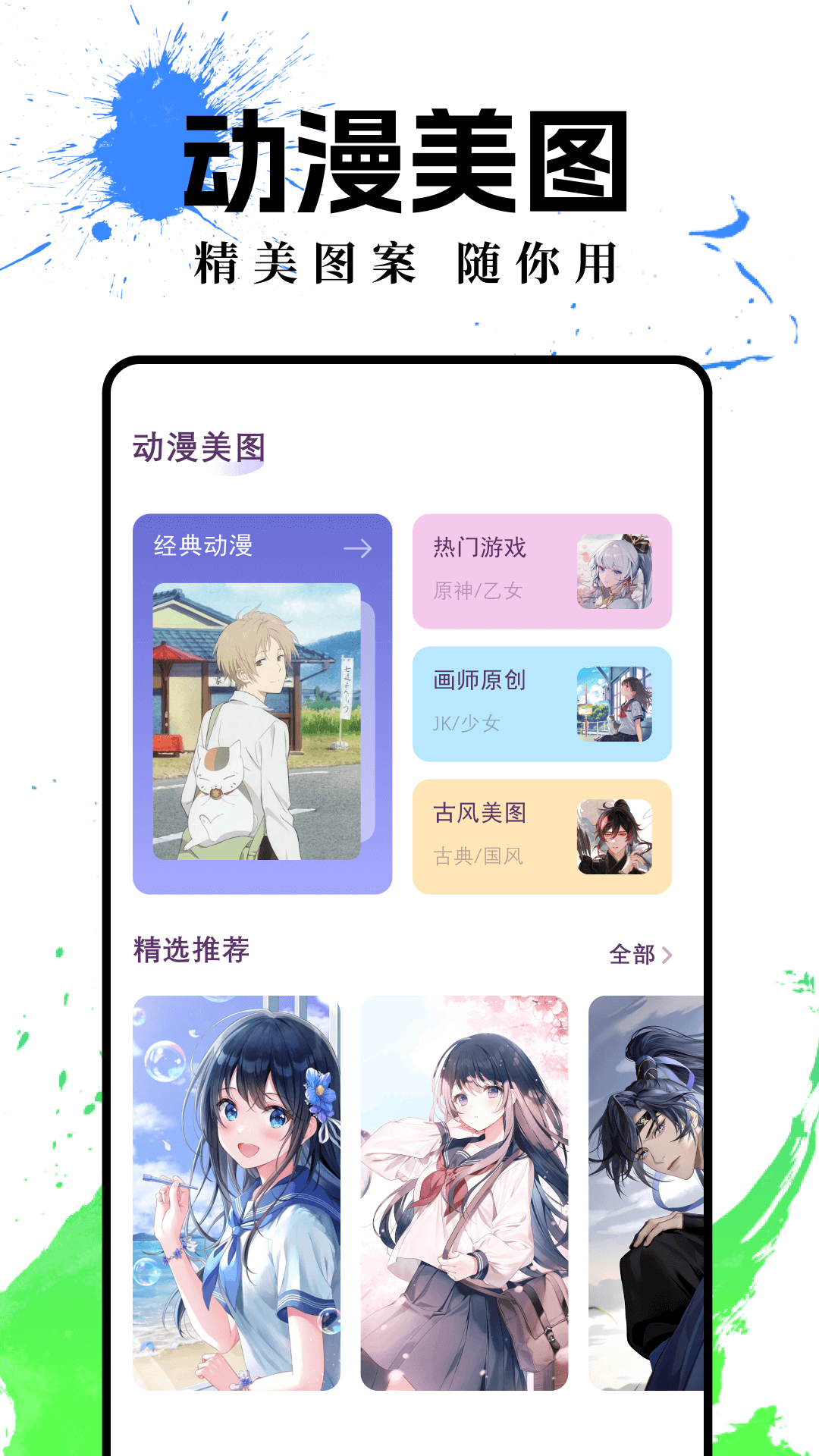 哔咔手机版图2