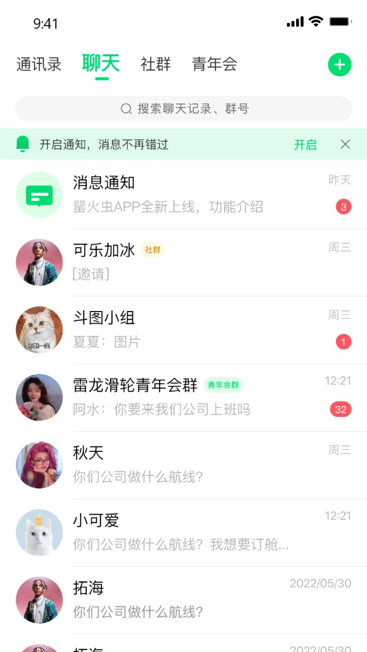 罂火虫app