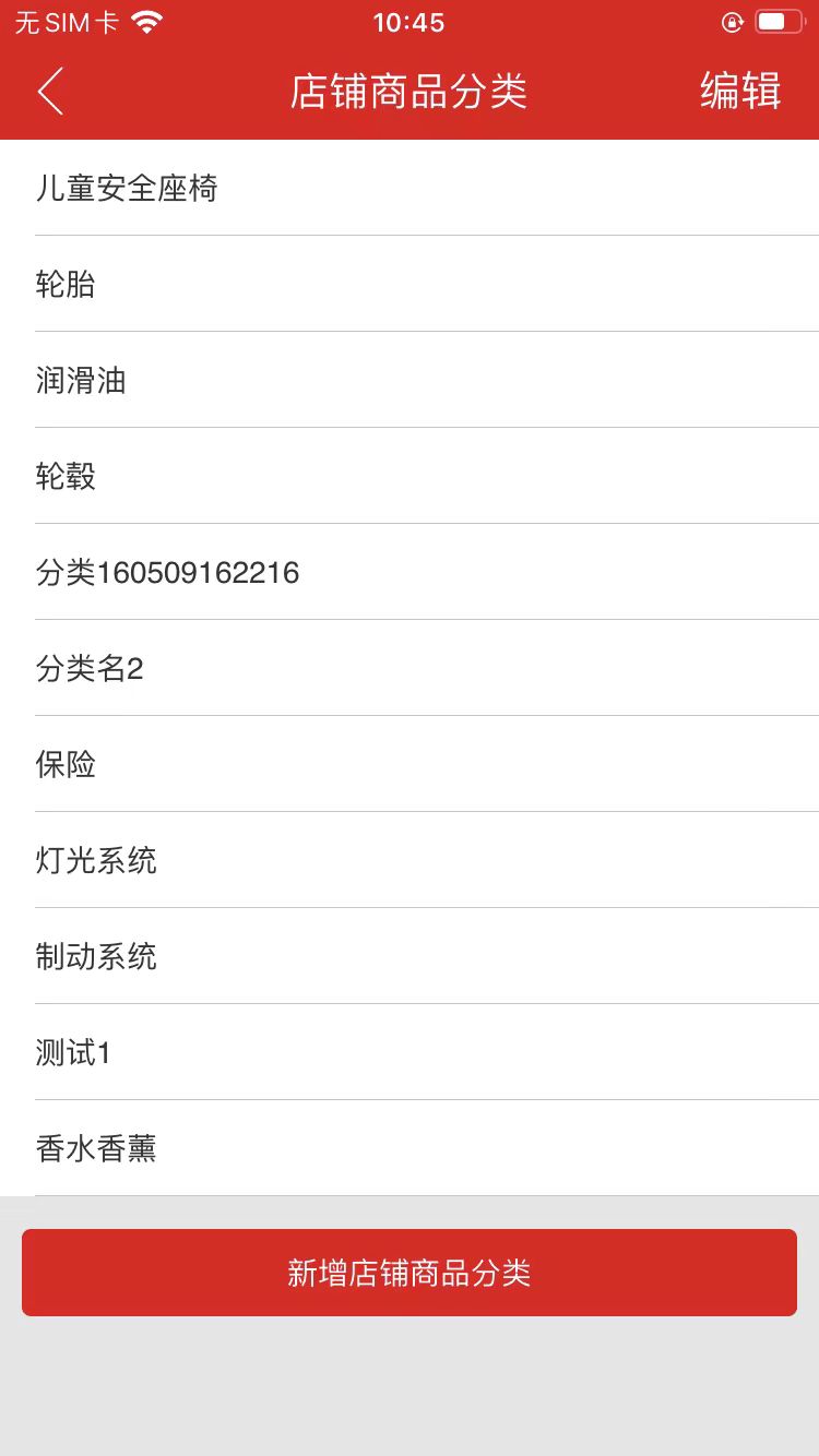 枫车商家app图1
