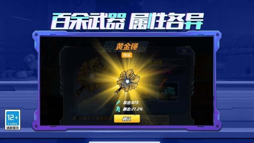 机器人模拟器大乱斗游戏图3