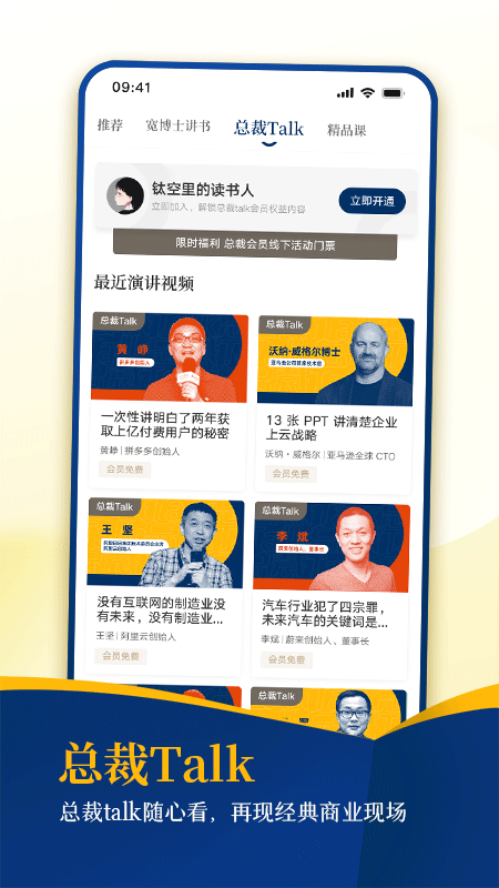 钛空时间app图2