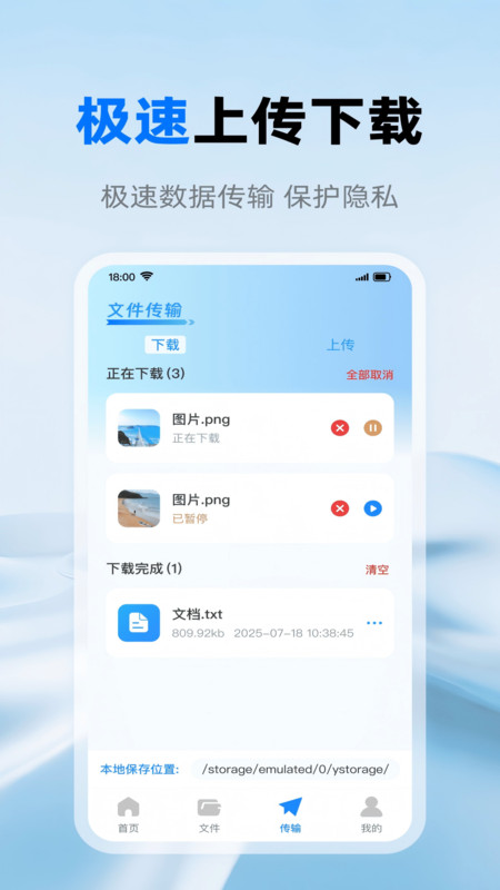 安全相册管家最新版图4