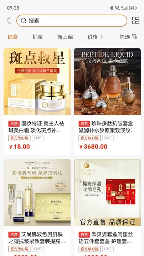 小飞象APP图2