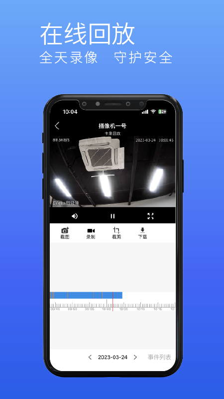 千目智能app图2