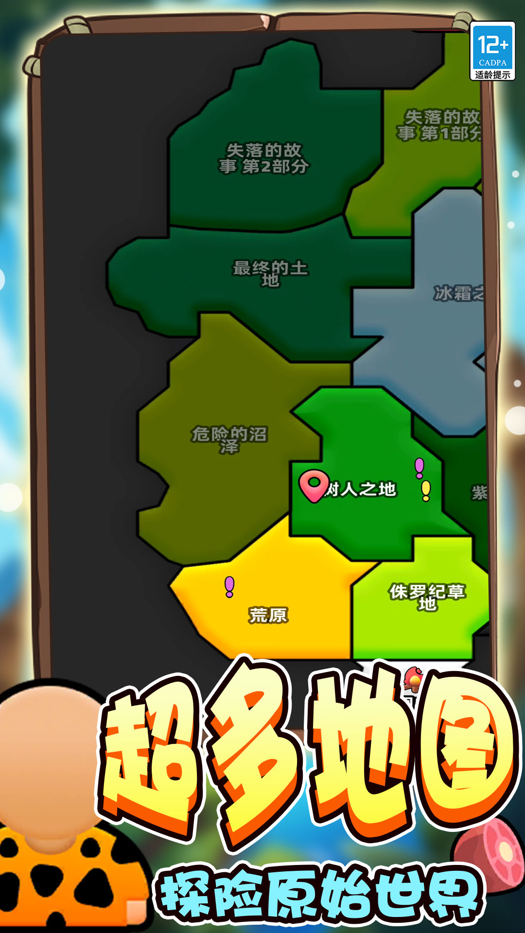 野蛮生长模拟器游戏图3