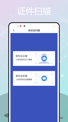 扫描拍照计数软件图4