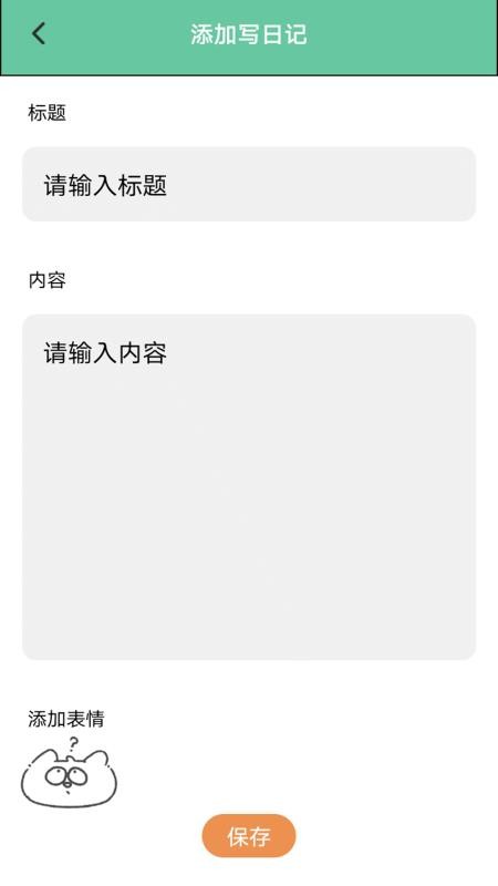 村庄叮叮猫app图1