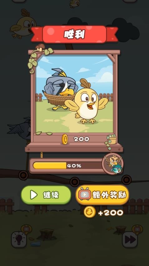 救救小鸟游戏图1
