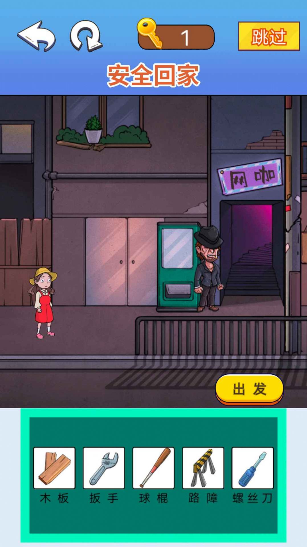 找茬脑洞达人游戏图2