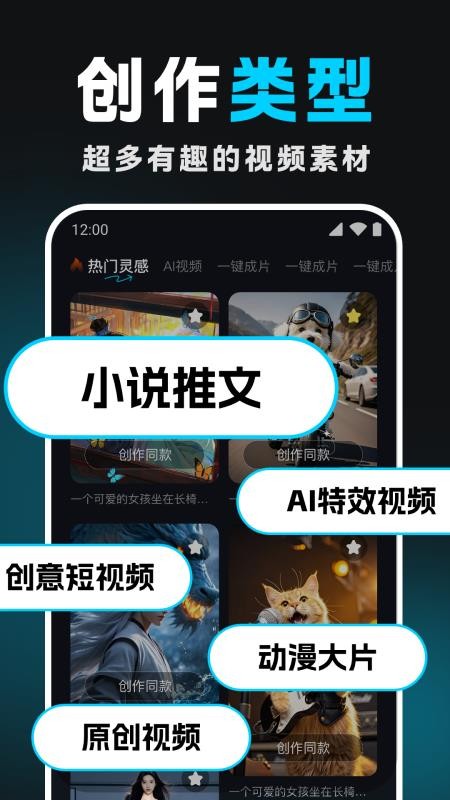 Deep文生视频AI软件