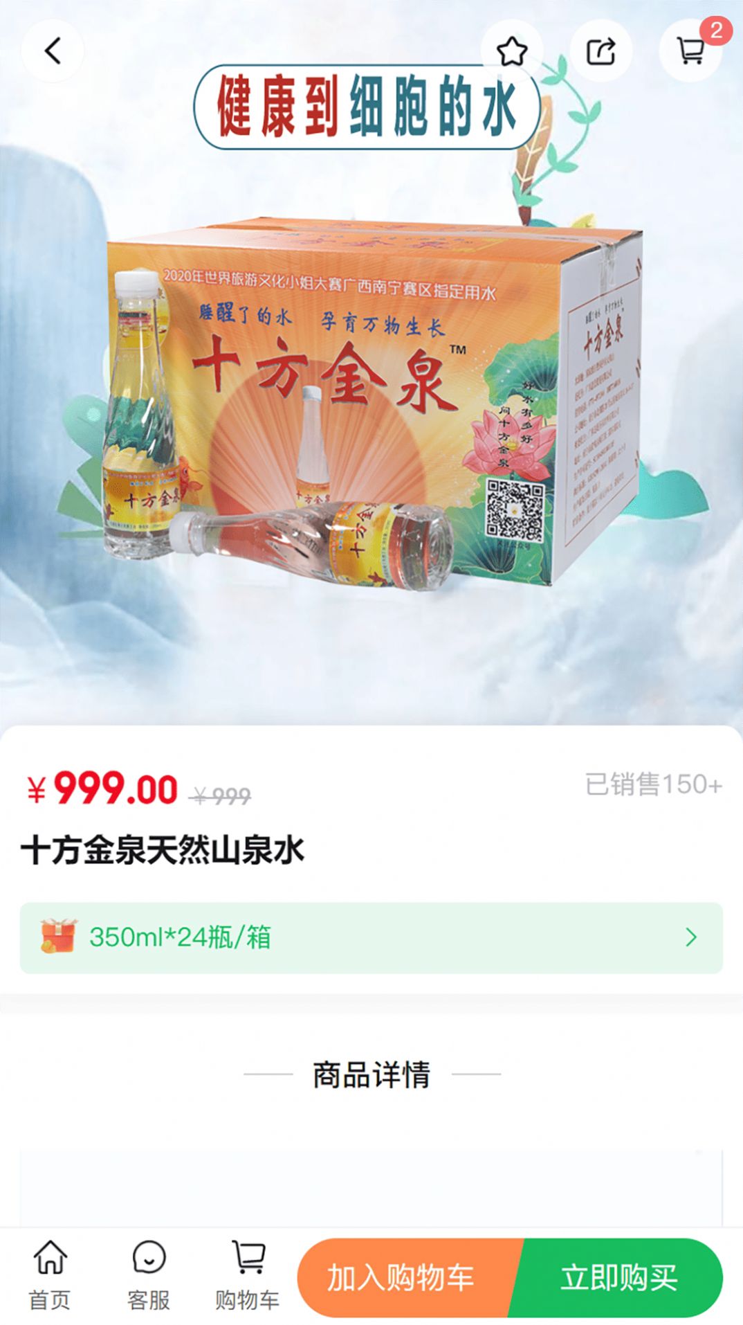 十方臻选软件图2
