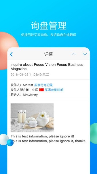 MIC国际站 app图3