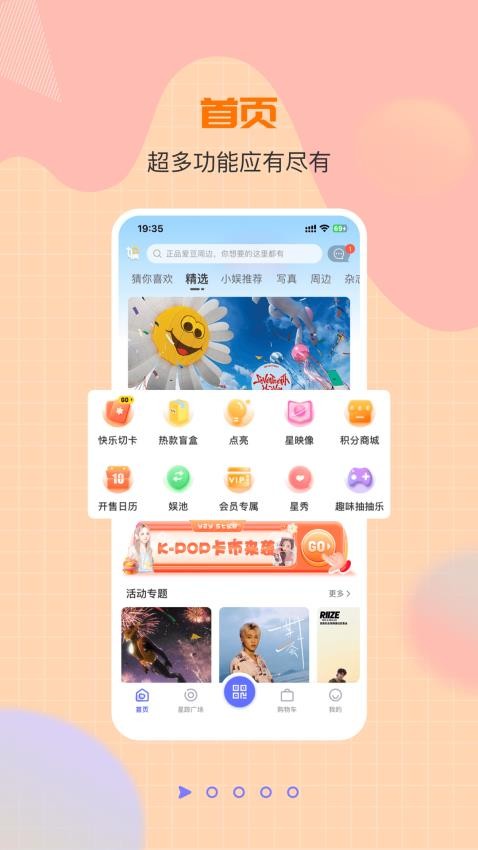 YZY软件图3