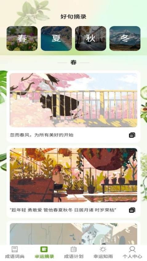 幸运答题宝app图3
