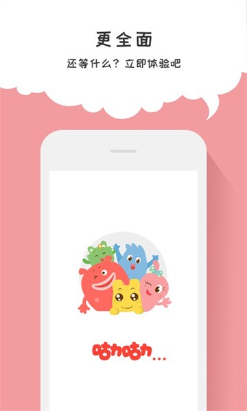 咕力咕力儿童早教app图2