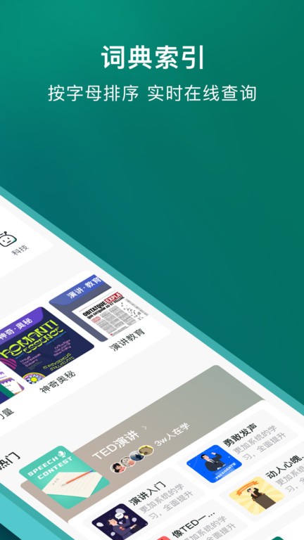 爱韦氏词典最新版图3